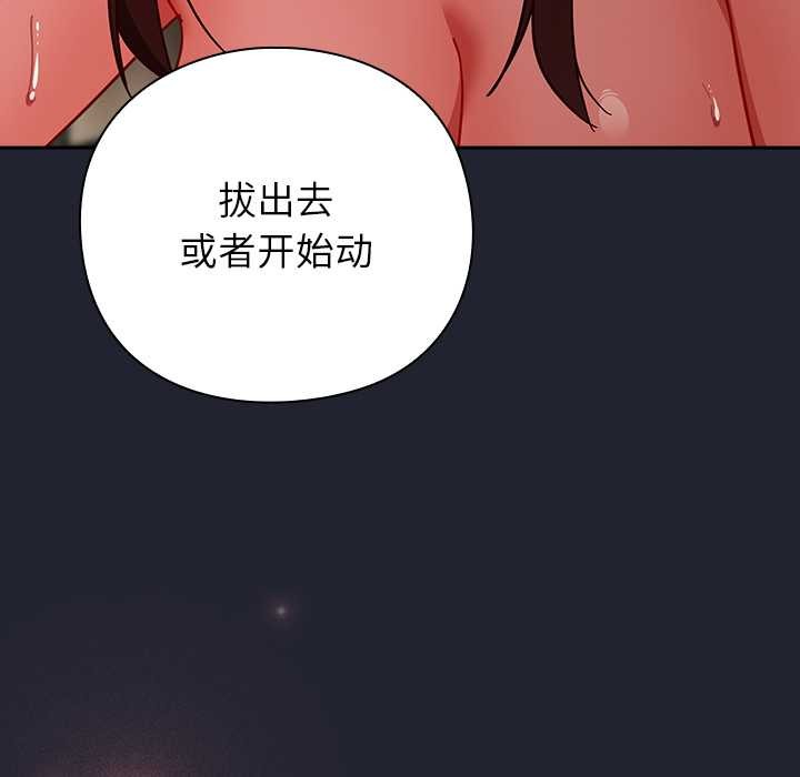 摸鱼生存指南第24話