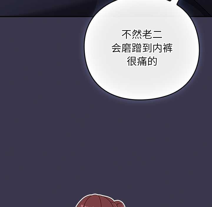 摸鱼生存指南第24話
