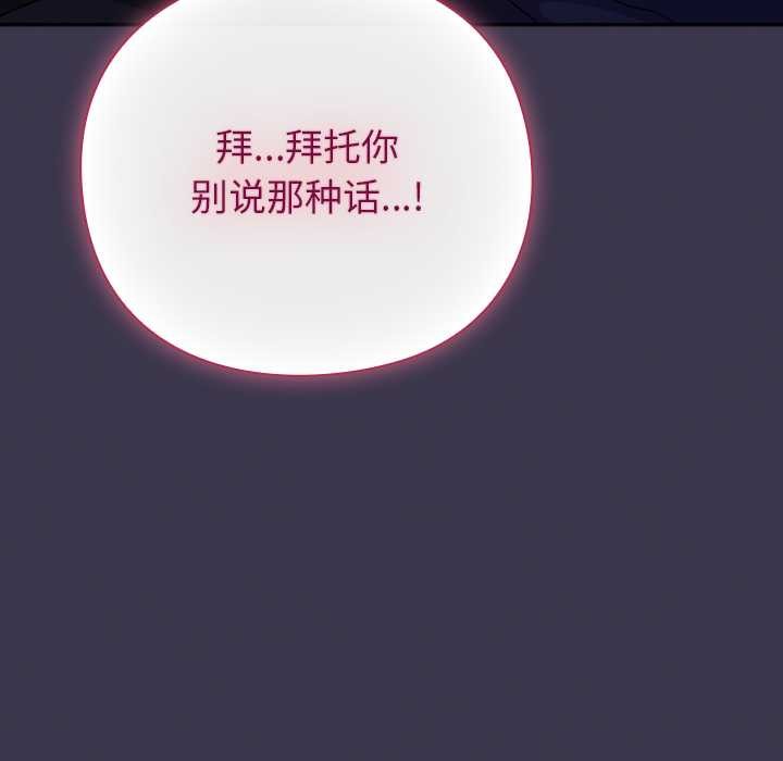摸鱼生存指南第24話