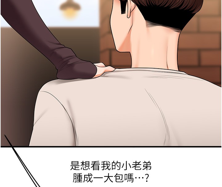 玩转学姊第86話-在暗處模仿A片野戰