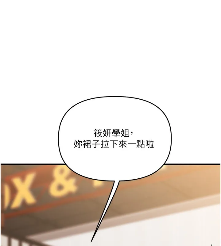玩轉學姊第86話-在暗處模仿A片野戰