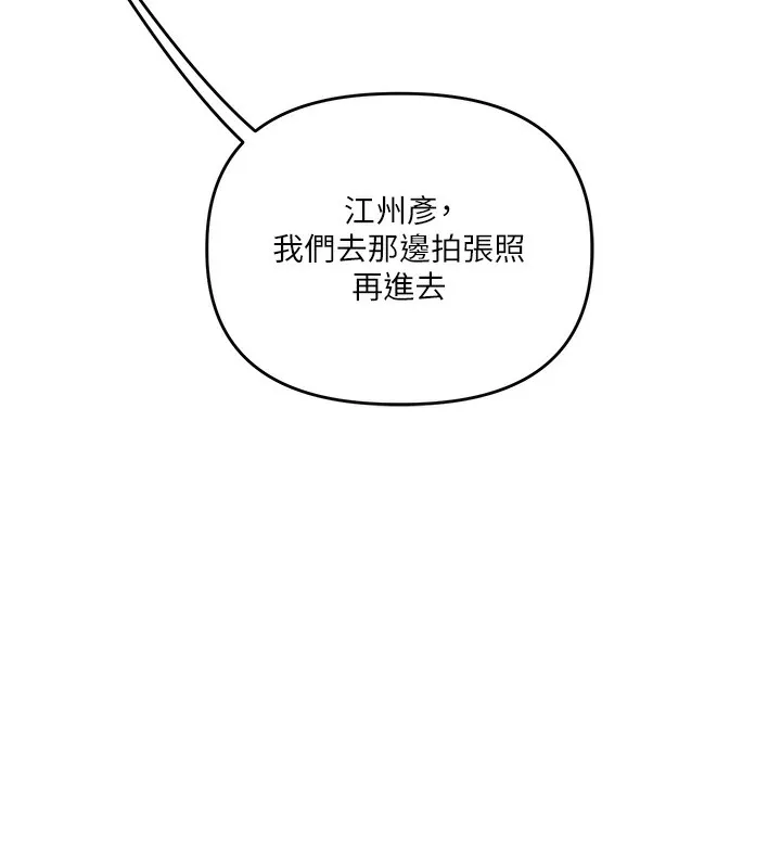 玩轉學姊第86話-在暗處模仿A片野戰