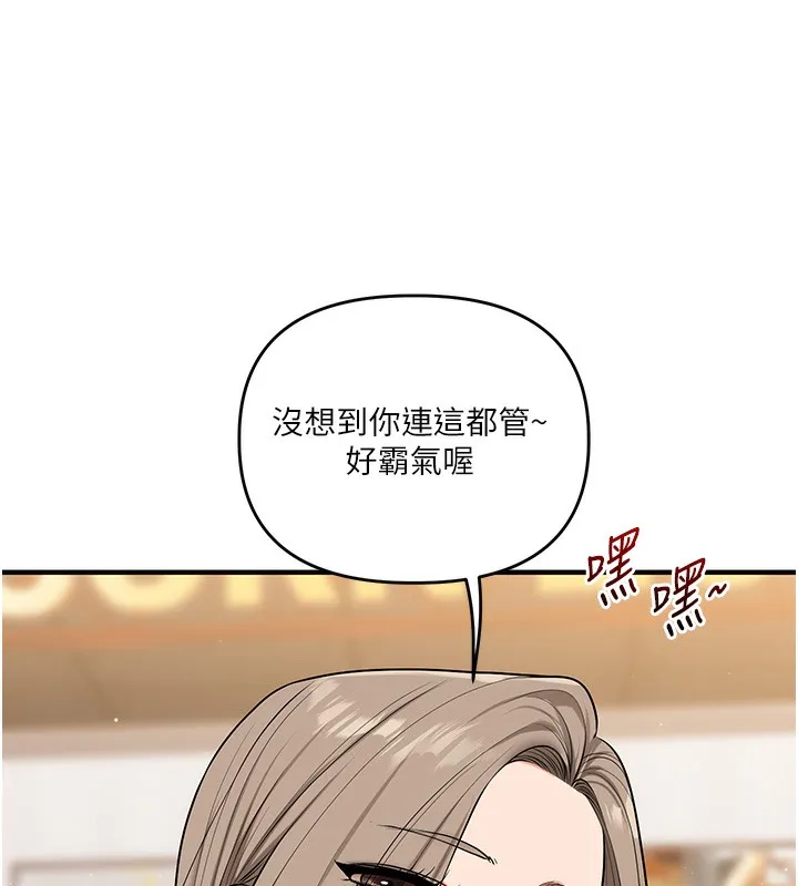 玩轉學姊第86話-在暗處模仿A片野戰