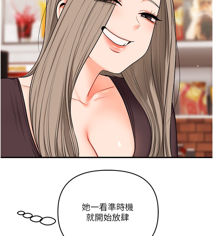 玩转学姊第86話-在暗處模仿A片野戰