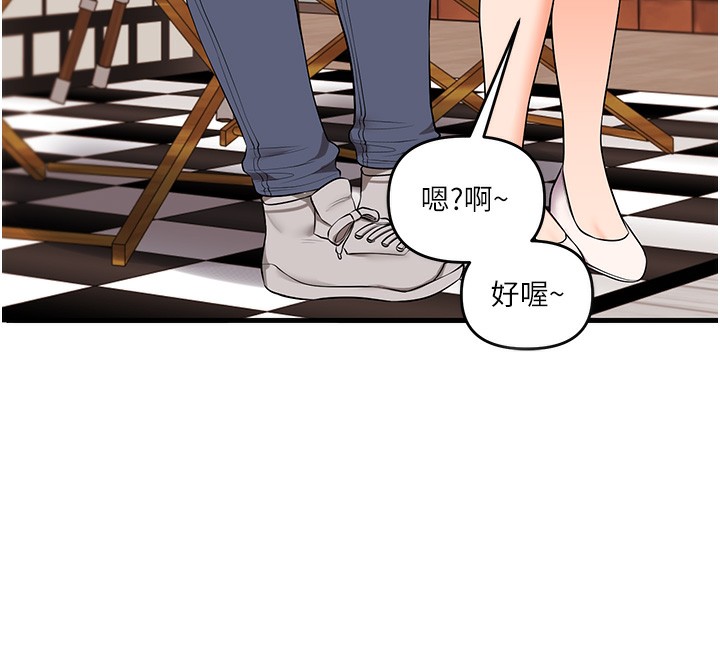 玩转学姊第86話-在暗處模仿A片野戰