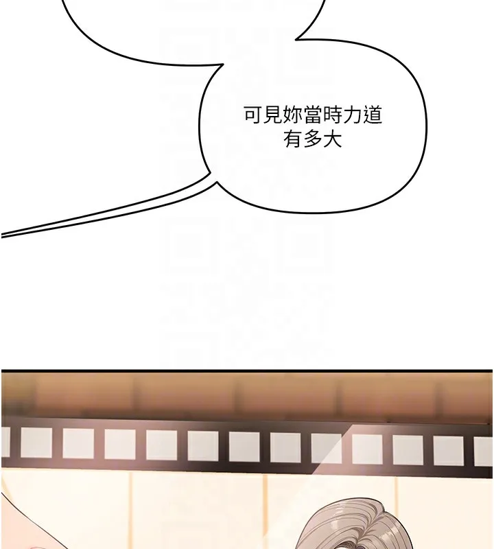 玩轉學姊第86話-在暗處模仿A片野戰