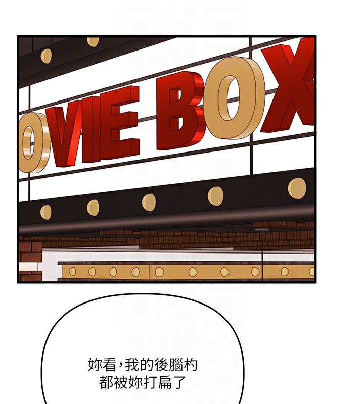 玩转学姊第86話-在暗處模仿A片野戰