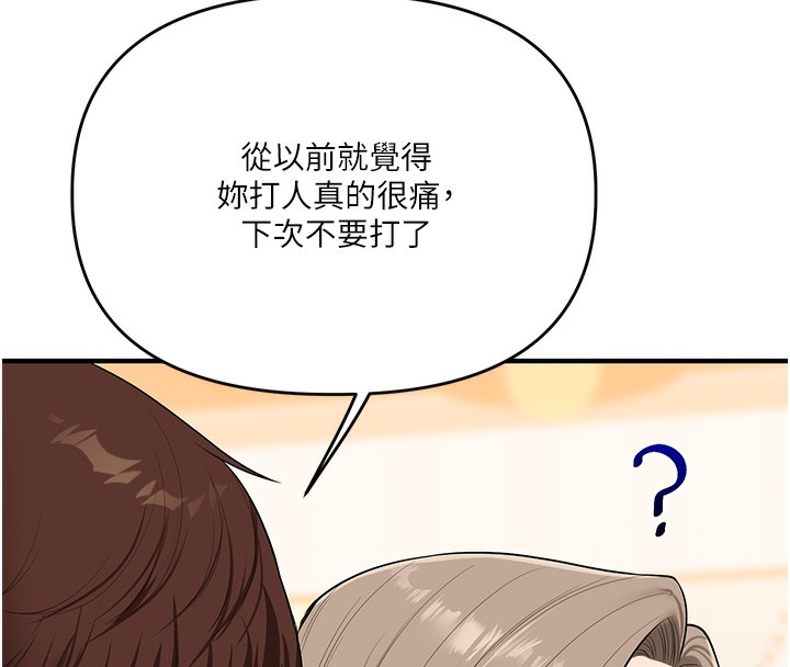 玩转学姊第86話-在暗處模仿A片野戰