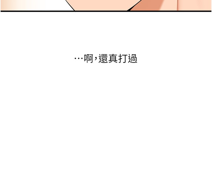 玩转学姊第86話-在暗處模仿A片野戰