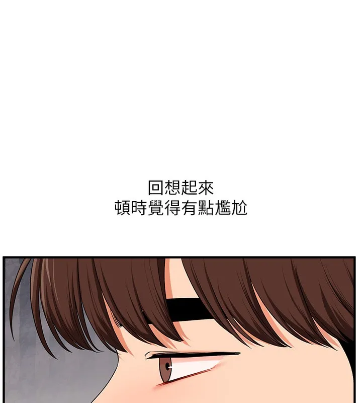 玩轉學姊第86話-在暗處模仿A片野戰