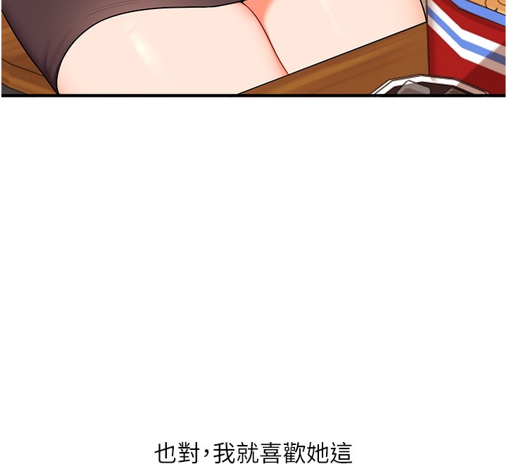 玩转学姊第86話-在暗處模仿A片野戰