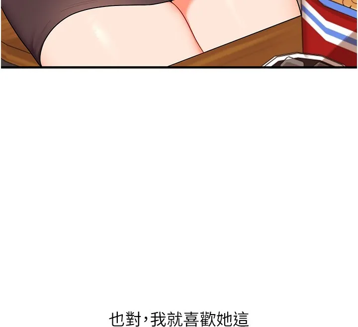 玩轉學姊第86話-在暗處模仿A片野戰