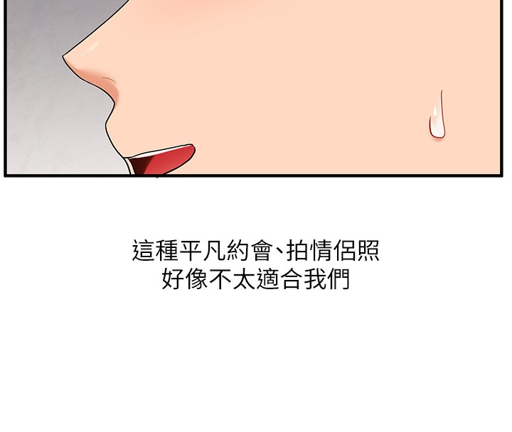 玩转学姊第86話-在暗處模仿A片野戰