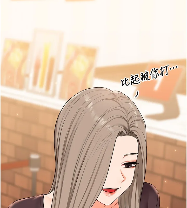 玩轉學姊第86話-在暗處模仿A片野戰