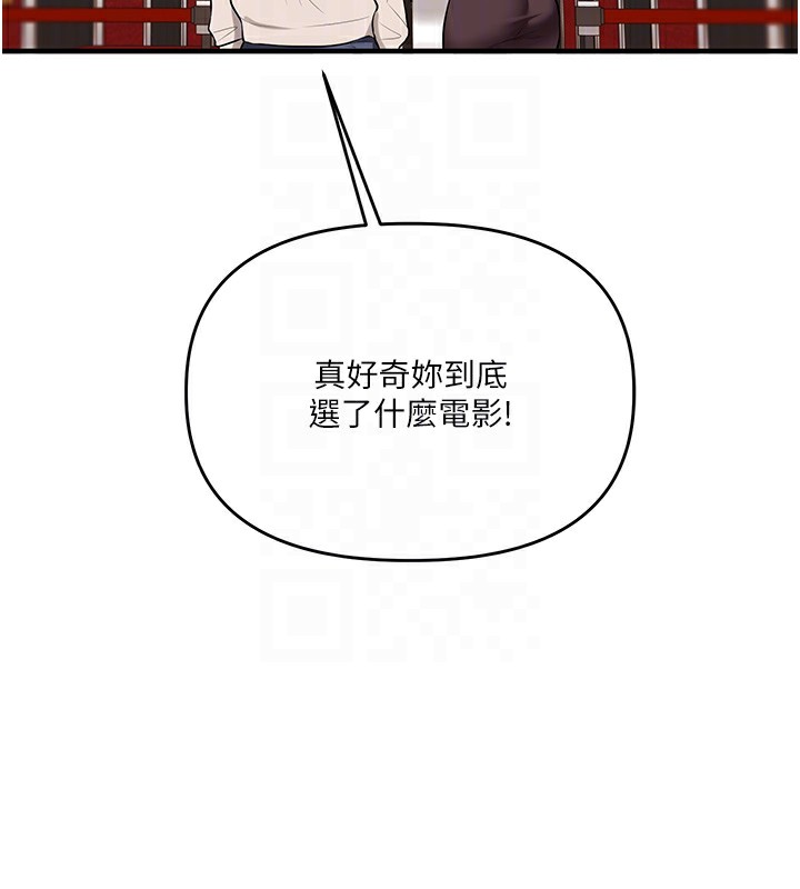 玩转学姊第86話-在暗處模仿A片野戰