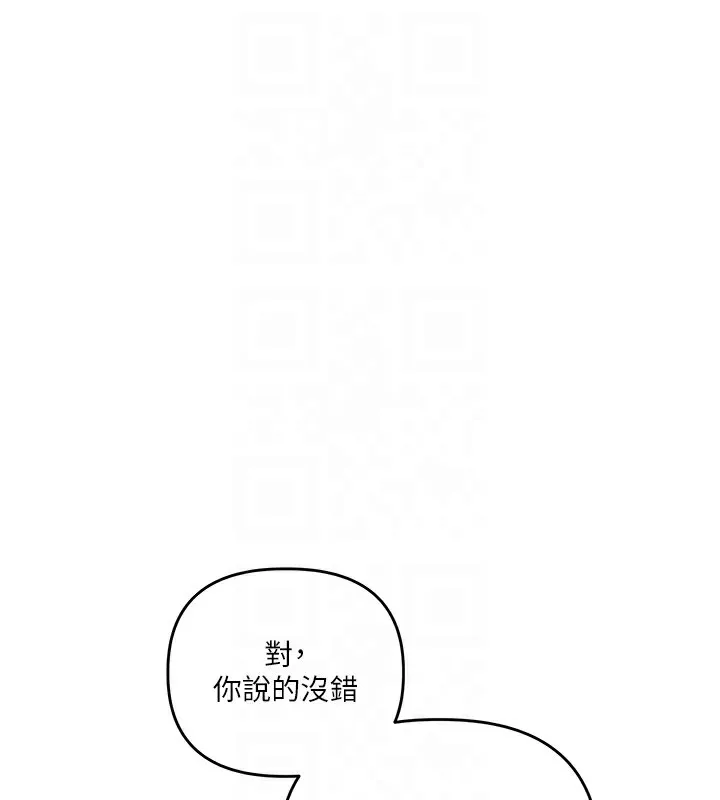 玩轉學姊第86話-在暗處模仿A片野戰