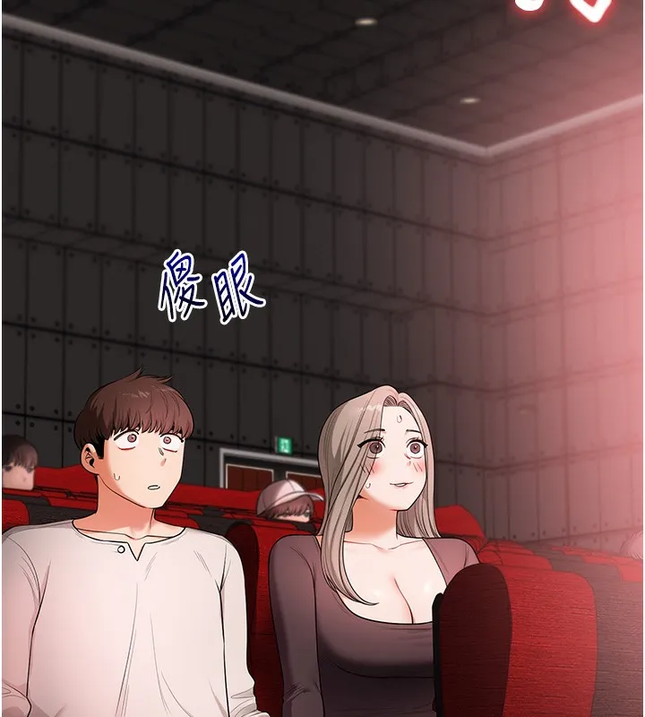 玩轉學姊第86話-在暗處模仿A片野戰