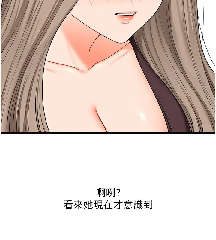 玩轉學姊第86話-在暗處模仿A片野戰