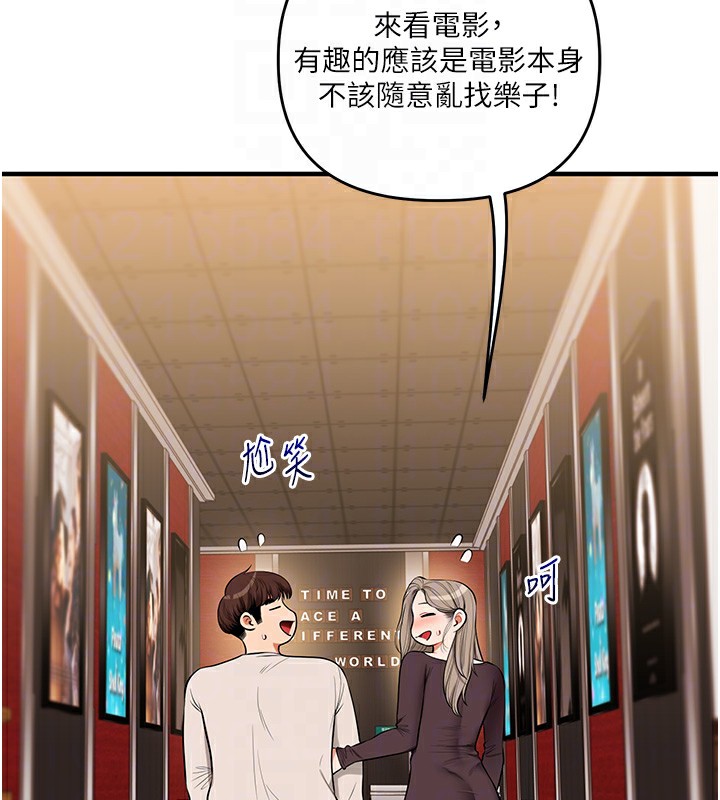 玩转学姊第86話-在暗處模仿A片野戰
