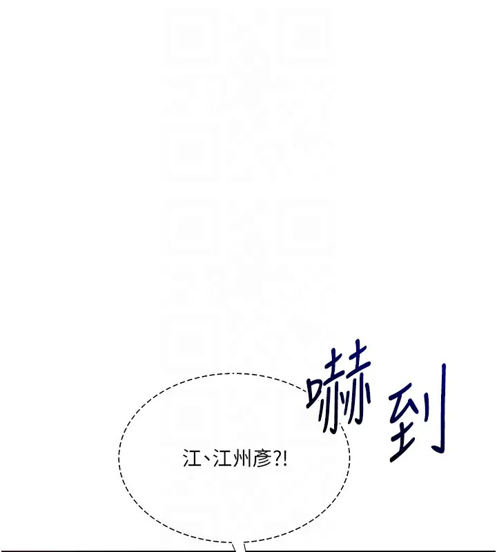 玩轉學姊第86話-在暗處模仿A片野戰