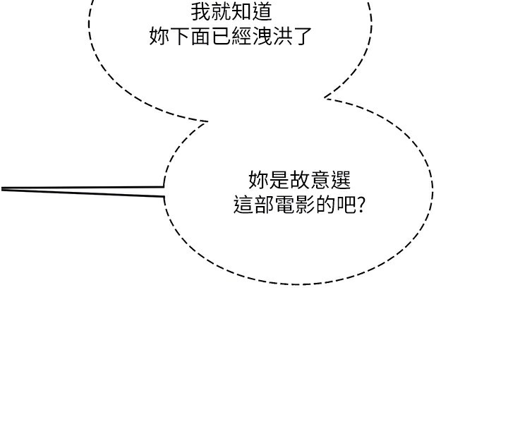 玩转学姊第86話-在暗處模仿A片野戰