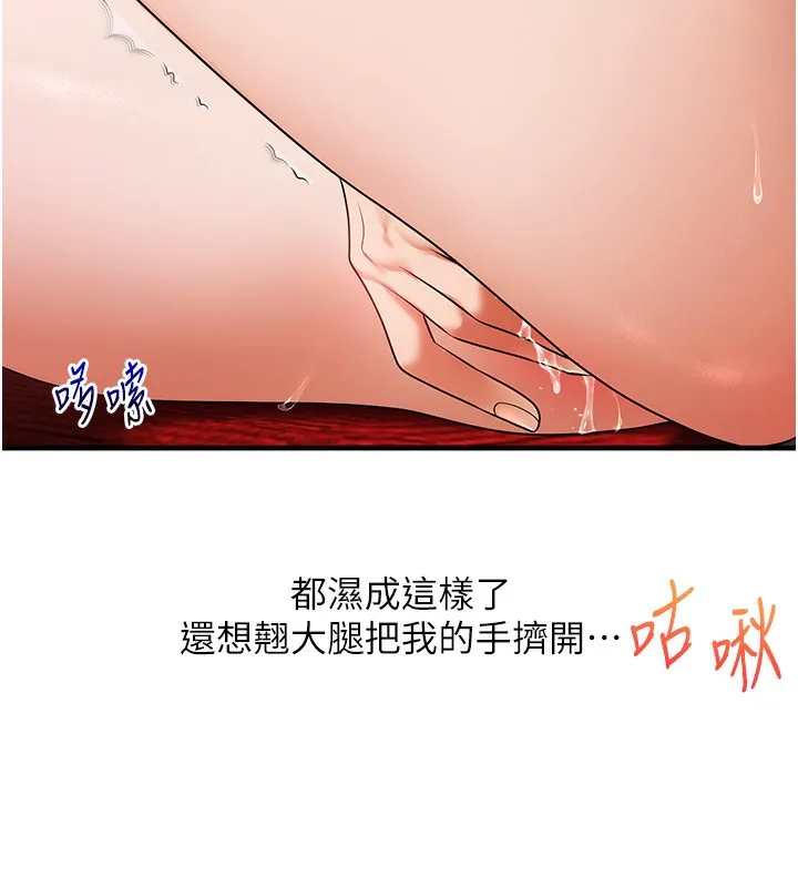 玩轉學姊第86話-在暗處模仿A片野戰