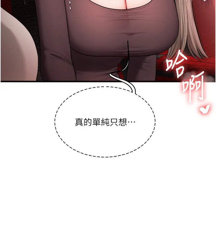 玩轉學姊第86話-在暗處模仿A片野戰