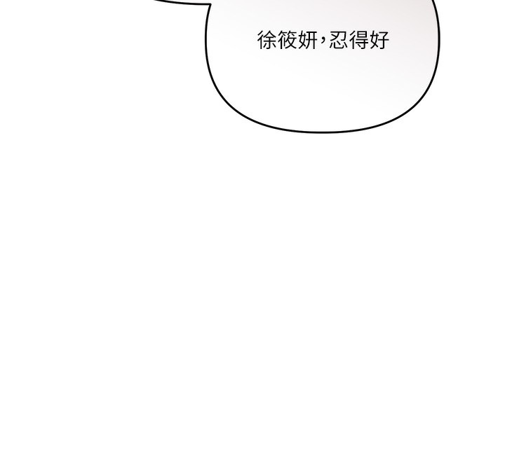 玩转学姊第86話-在暗處模仿A片野戰