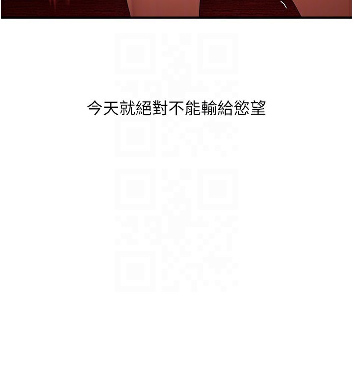 玩转学姊第86話-在暗處模仿A片野戰