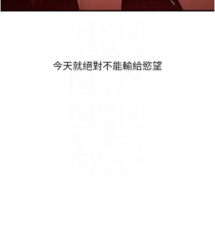 玩轉學姊第86話-在暗處模仿A片野戰