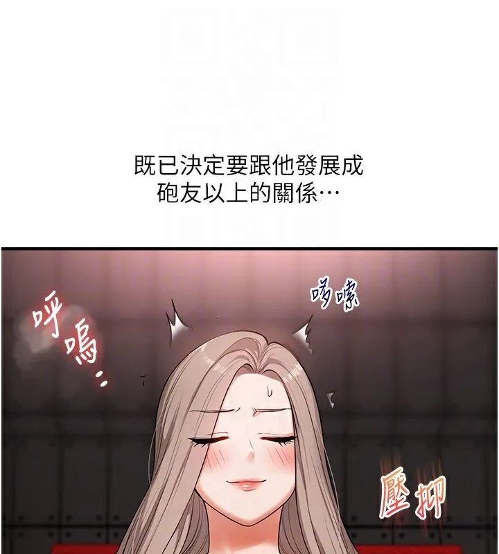 玩轉學姊第86話-在暗處模仿A片野戰