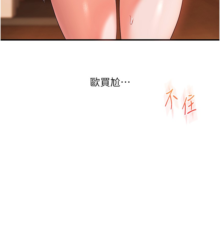 玩转学姊第86話-在暗處模仿A片野戰