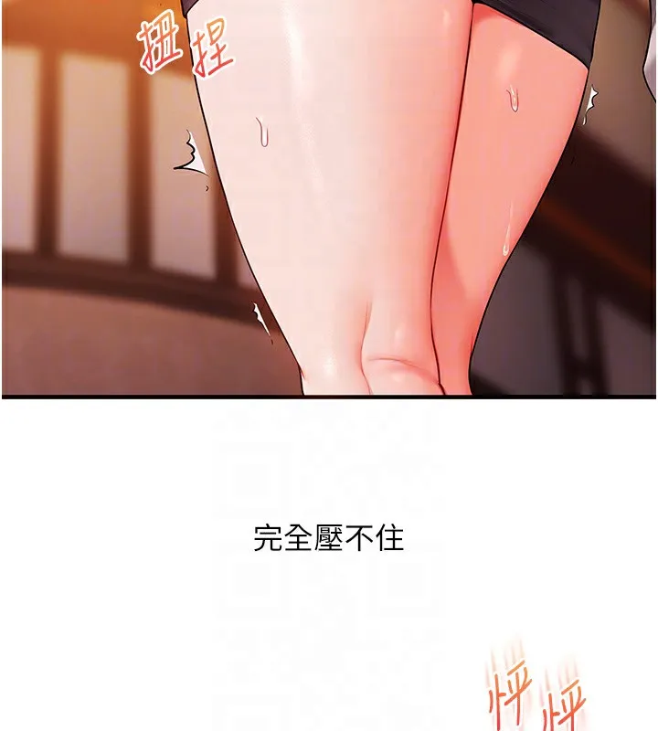 玩轉學姊第86話-在暗處模仿A片野戰