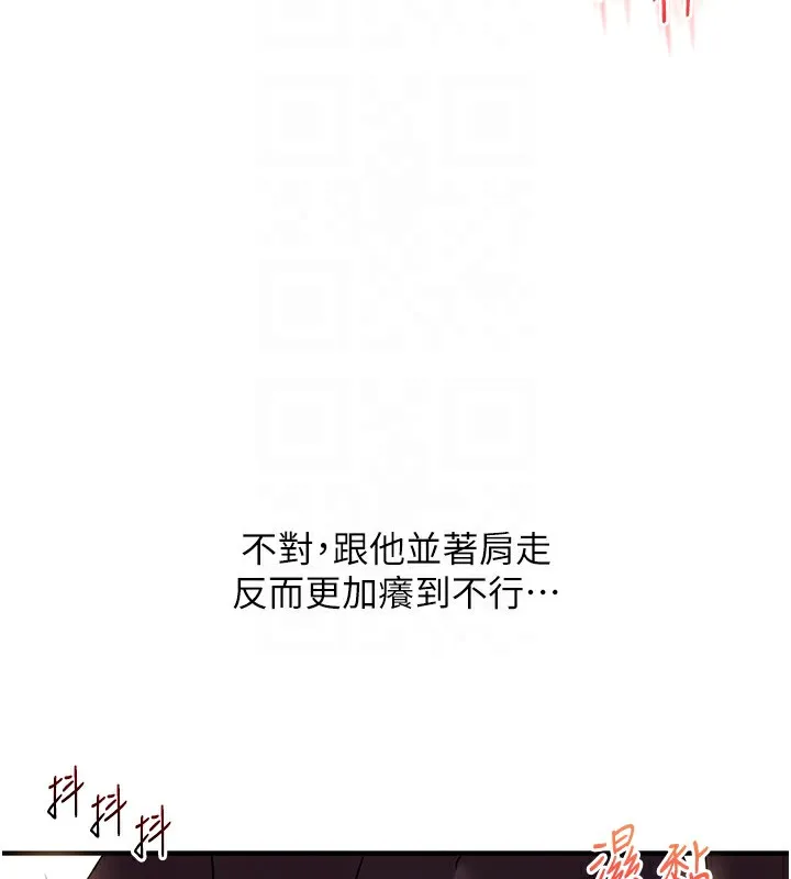 玩轉學姊第86話-在暗處模仿A片野戰