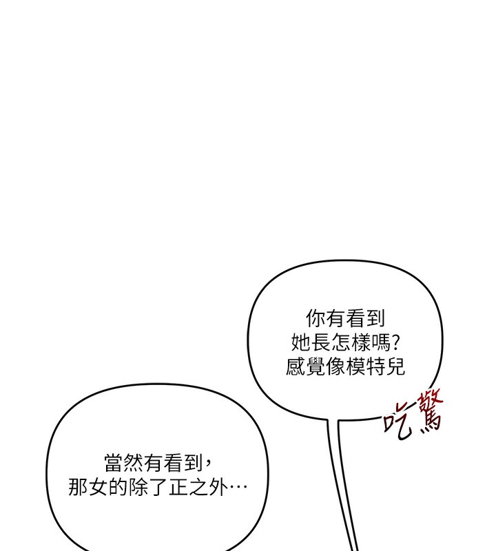 玩转学姊第86話-在暗處模仿A片野戰