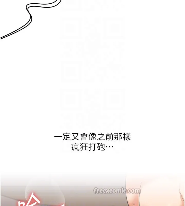 玩轉學姊第86話-在暗處模仿A片野戰