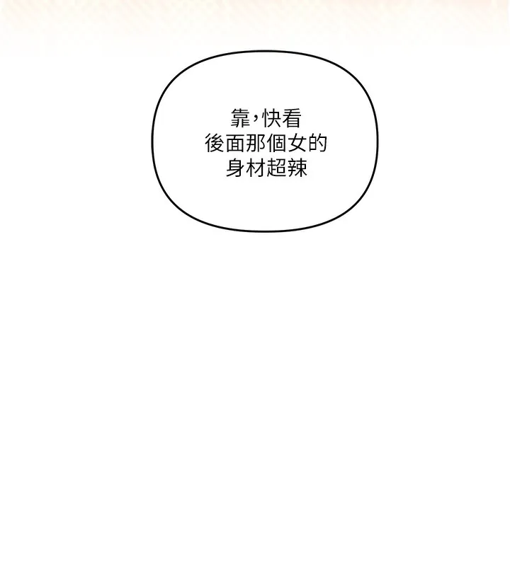 玩轉學姊第86話-在暗處模仿A片野戰