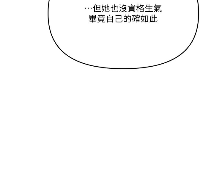 玩转学姊第86話-在暗處模仿A片野戰