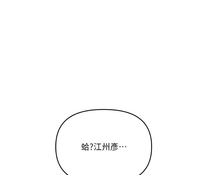 玩转学姊第86話-在暗處模仿A片野戰