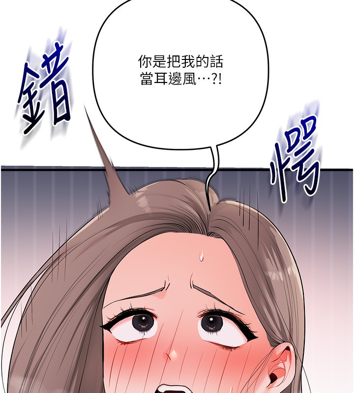 玩转学姊第86話-在暗處模仿A片野戰