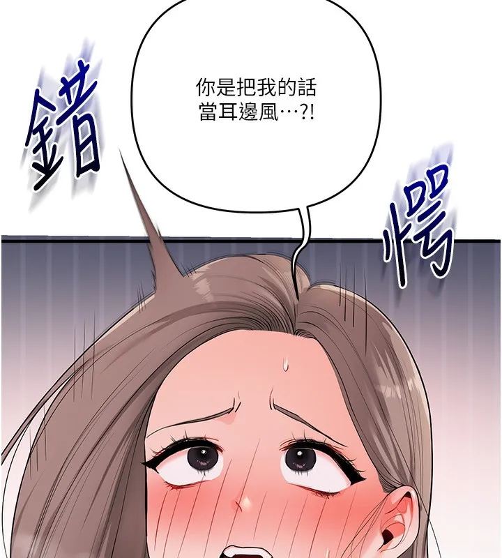 玩轉學姊第86話-在暗處模仿A片野戰