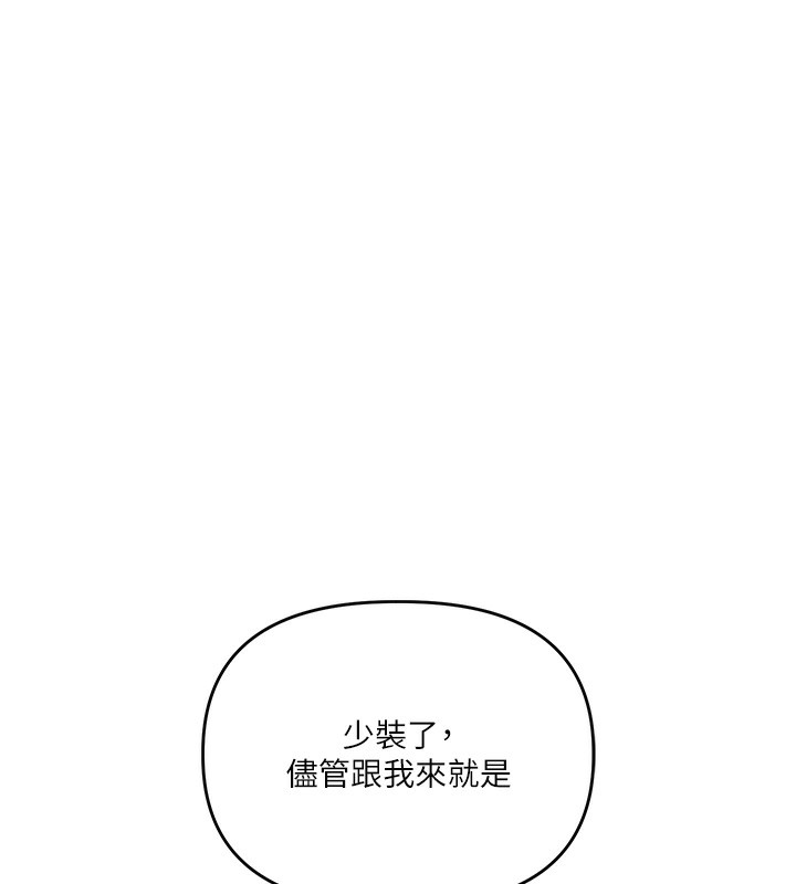 玩转学姊第86話-在暗處模仿A片野戰