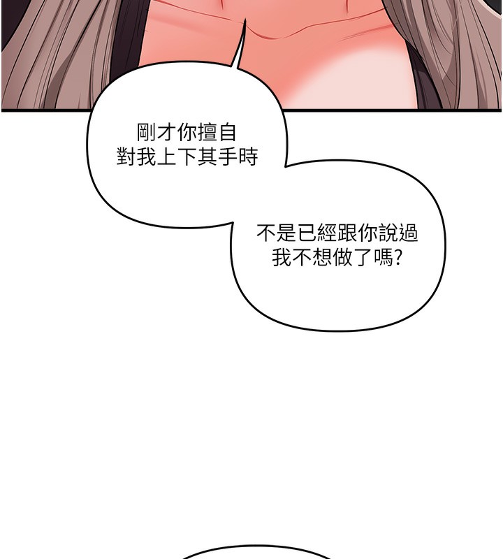 玩转学姊第86話-在暗處模仿A片野戰