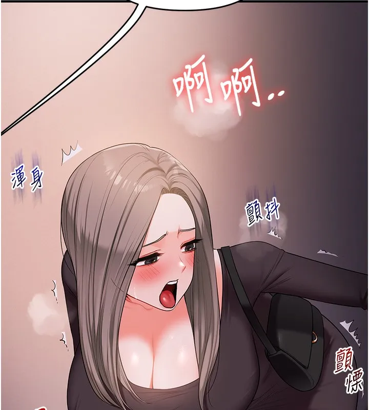 玩轉學姊第86話-在暗處模仿A片野戰