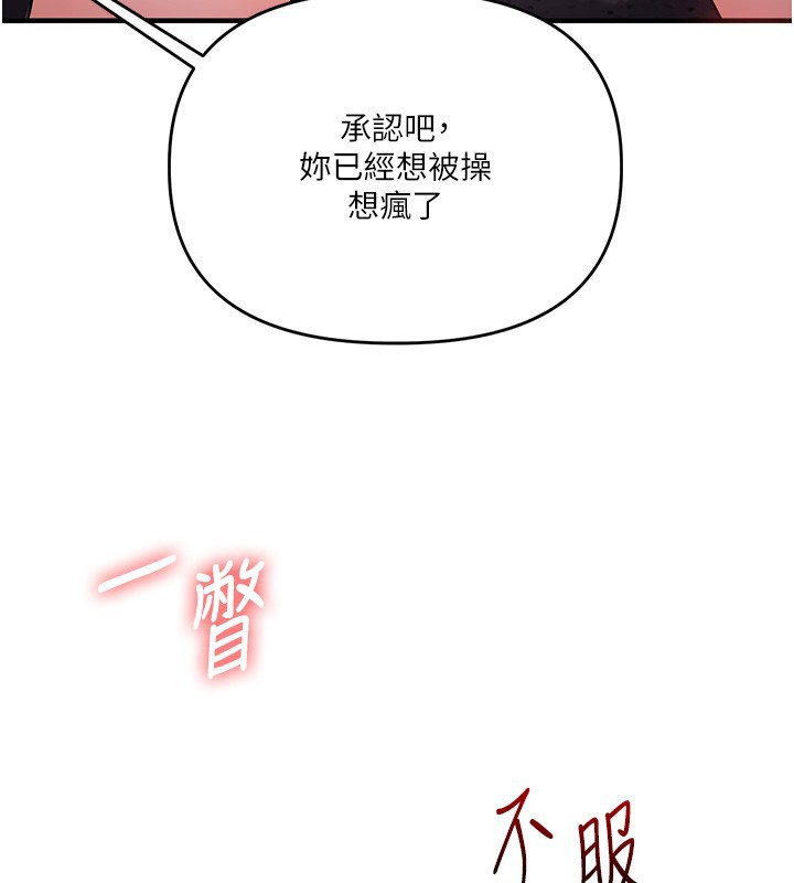 玩转学姊第86話-在暗處模仿A片野戰