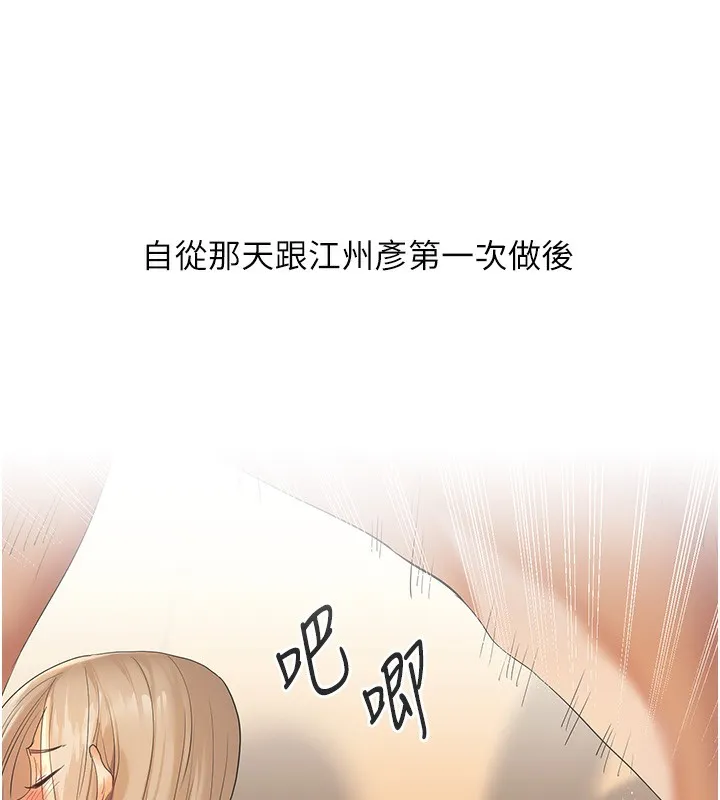 玩轉學姊第86話-在暗處模仿A片野戰