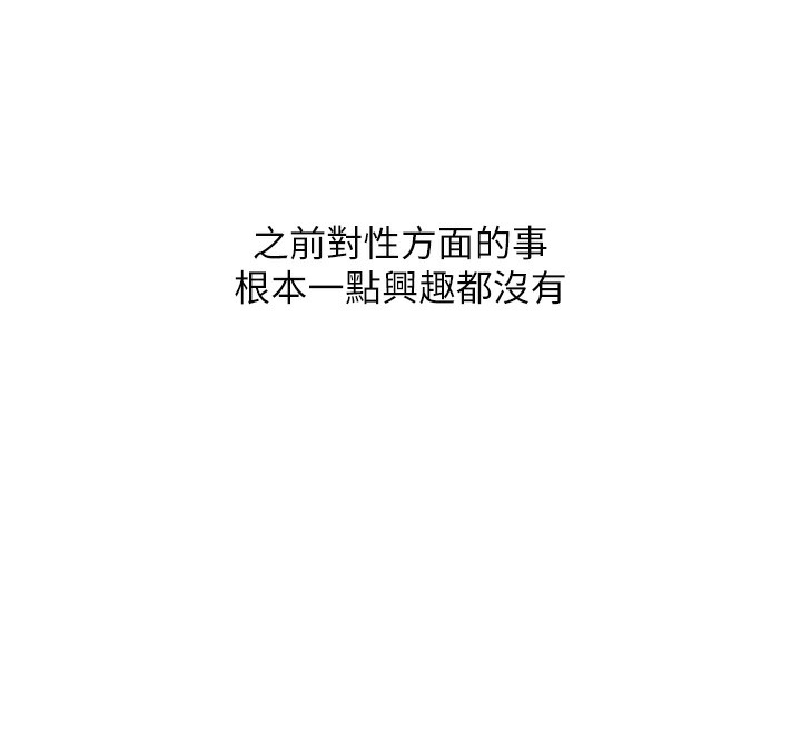 玩转学姊第86話-在暗處模仿A片野戰