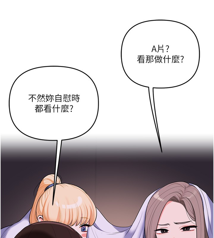 玩转学姊第86話-在暗處模仿A片野戰