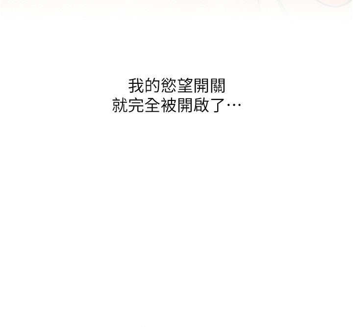 玩转学姊第86話-在暗處模仿A片野戰