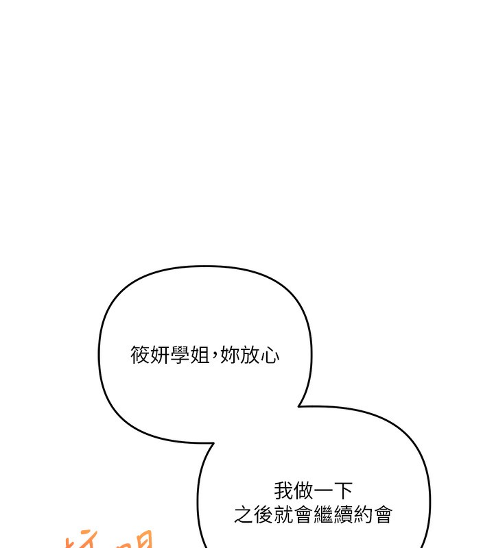 玩转学姊第86話-在暗處模仿A片野戰